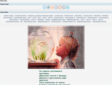 Tablet Screenshot of martinira.ru